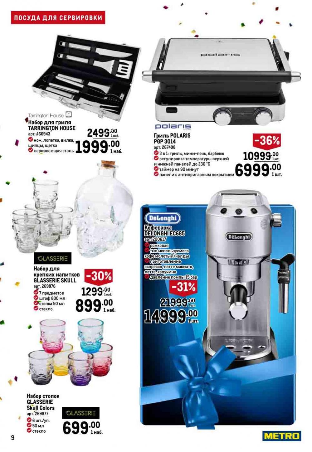 /metro_katalog22_v_moskve_77946 10 