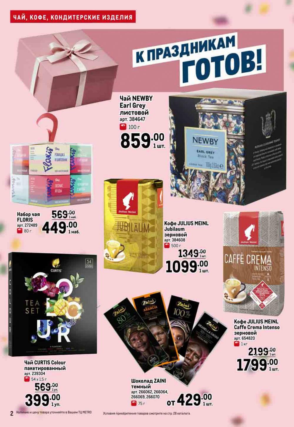 /metro_katalog22_v_moskve_87945 10 
