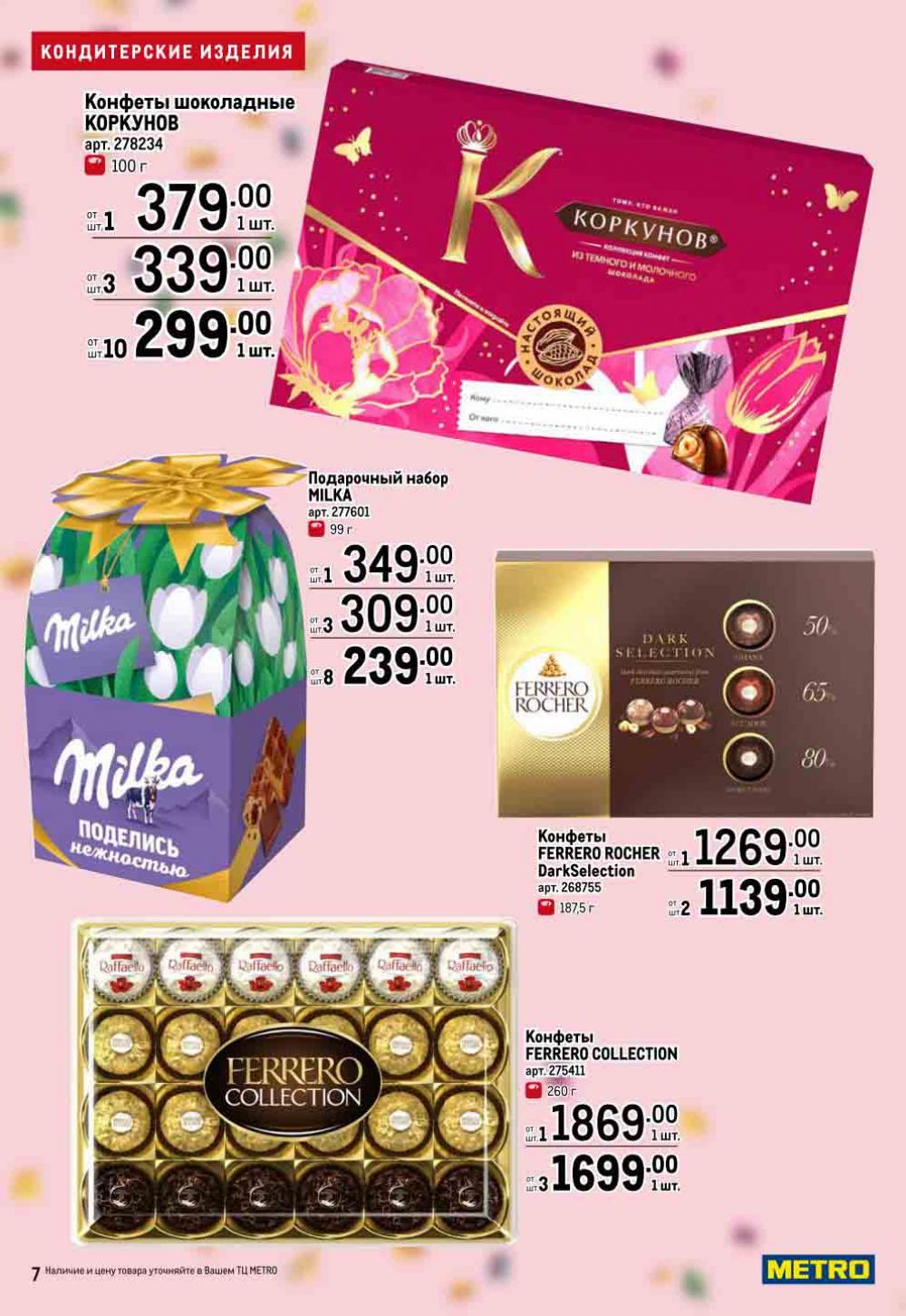 /metro_katalog22_v_moskve_87945 10 