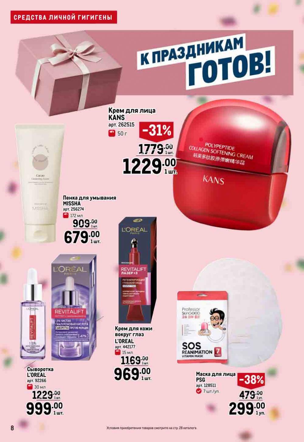 /metro_katalog22_v_moskve_87945 10 