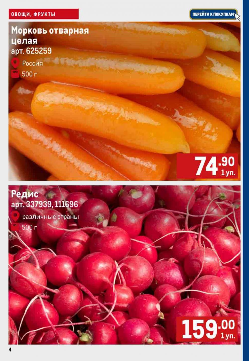 /metro_katalog24 10 