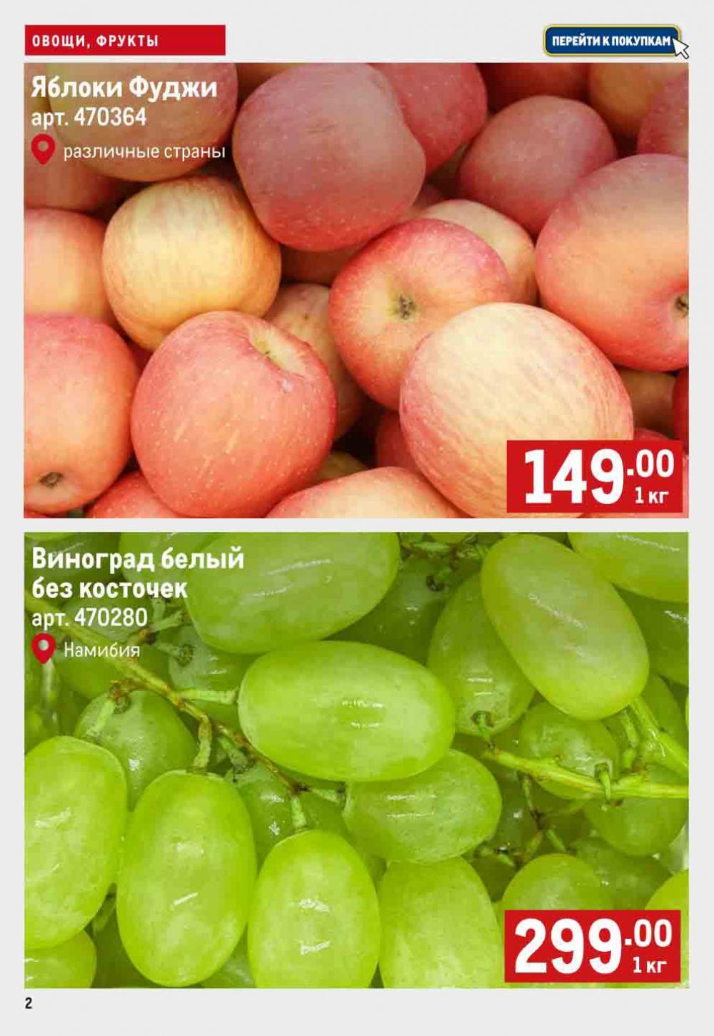 /metro_katalog25 10 