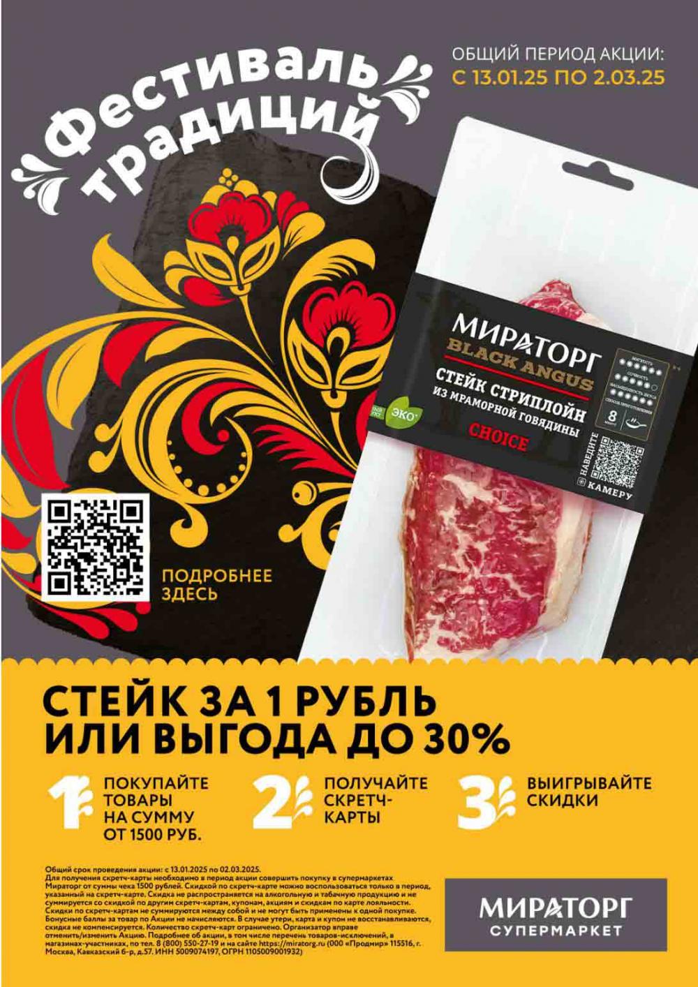 /miratorg12_katalog_v_moskve_3238 10 
