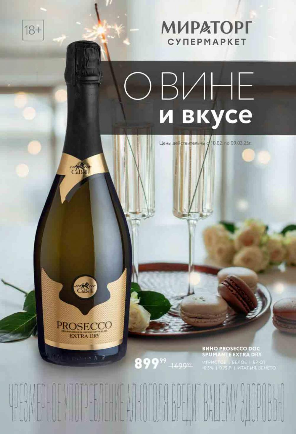 /miratorg12_katalog_v_moskve_4211 10 