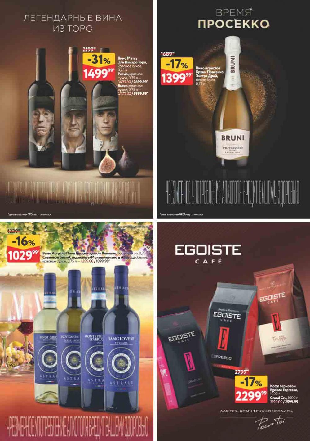 /okej_katalog1_krasota00279 22 