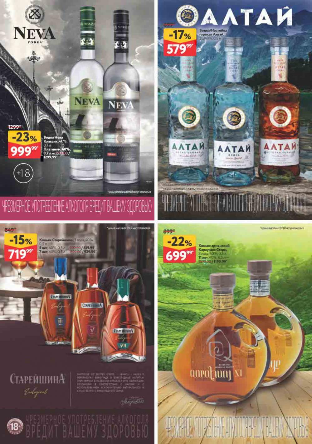 /okej_katalog1_krasota00279 23 