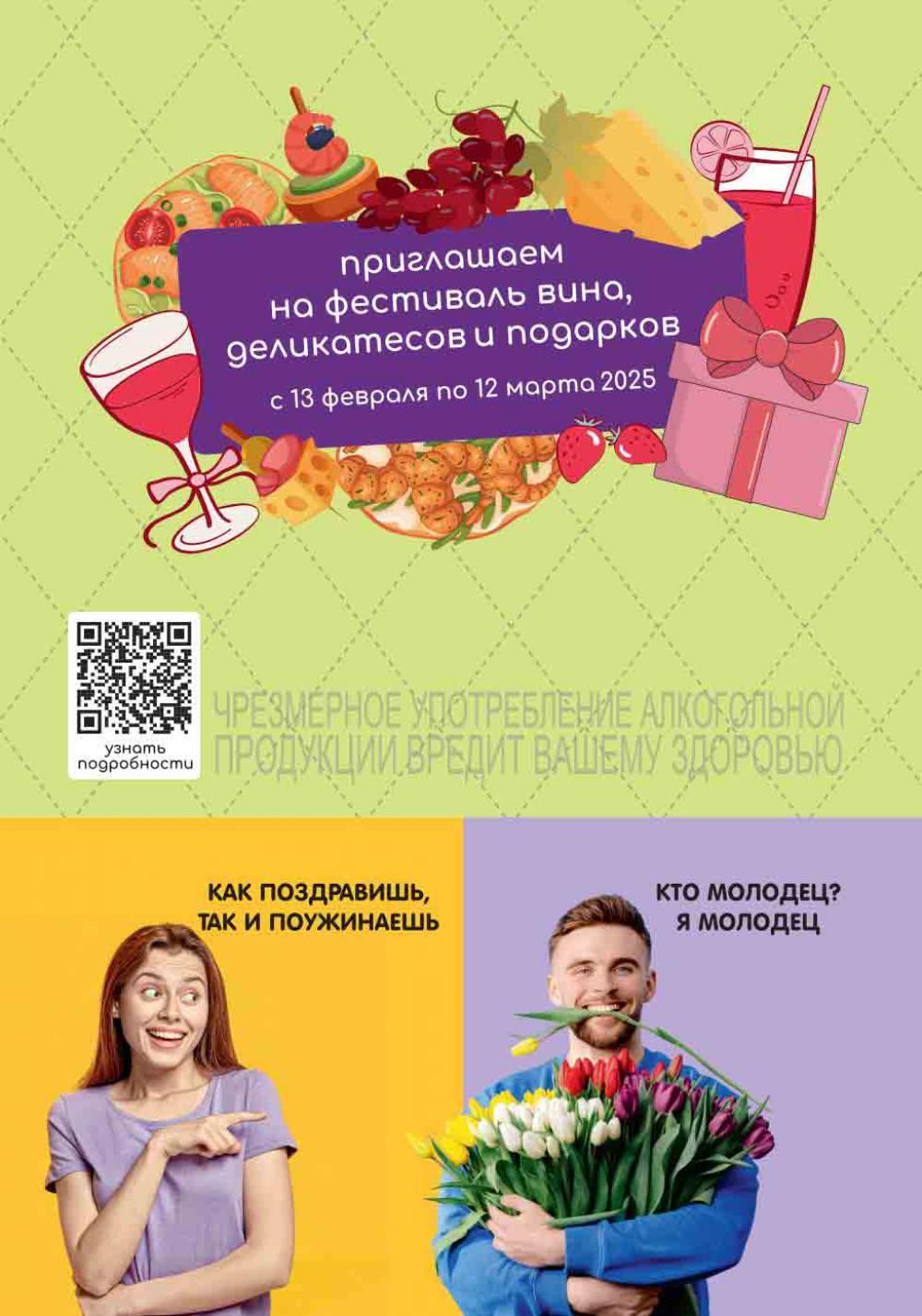 /okej_katalog1_krasota00281 26 