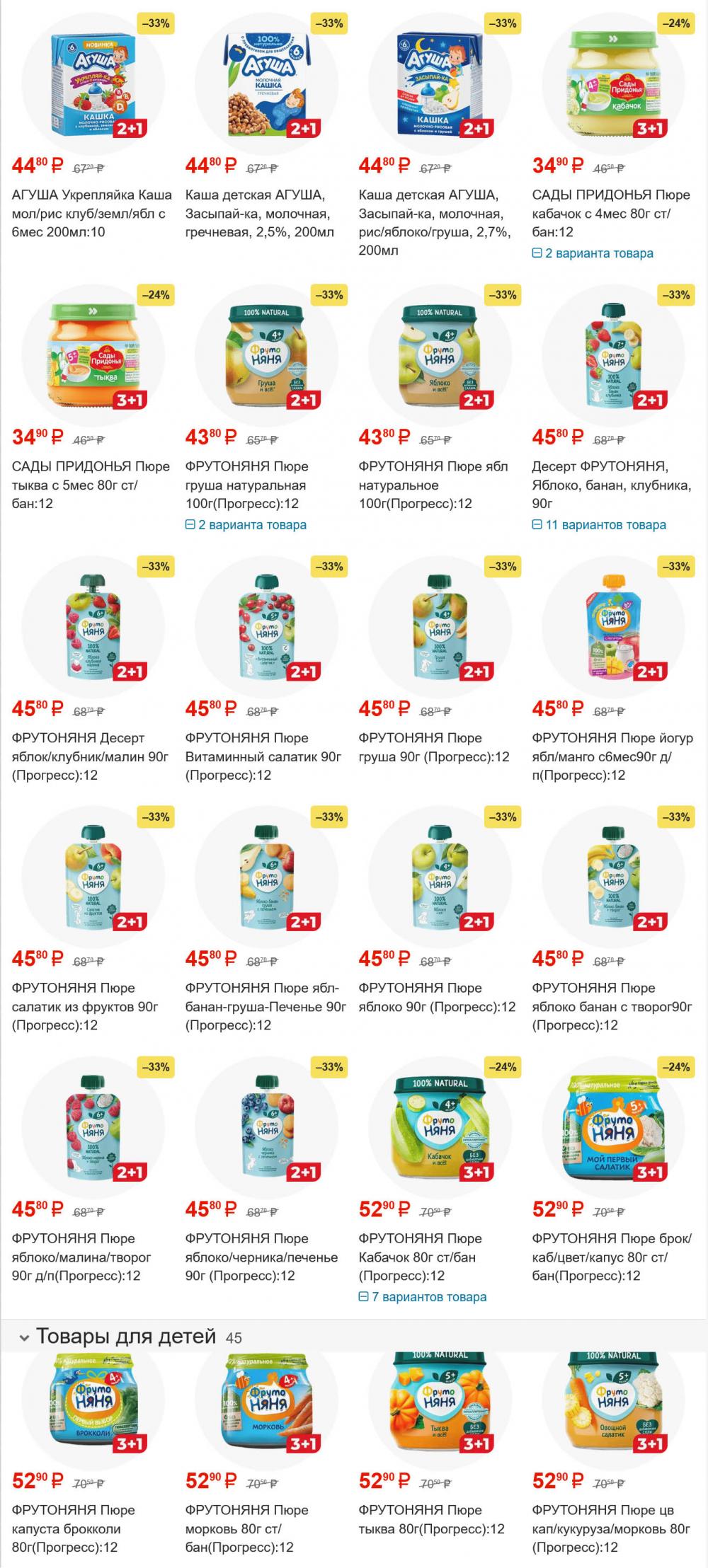 /magnit_gipermarket_kolomna_katalog_101571 10 