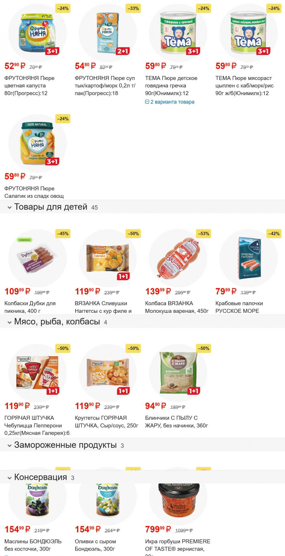 /magnit_gipermarket_kolomna_katalog_101571 10 