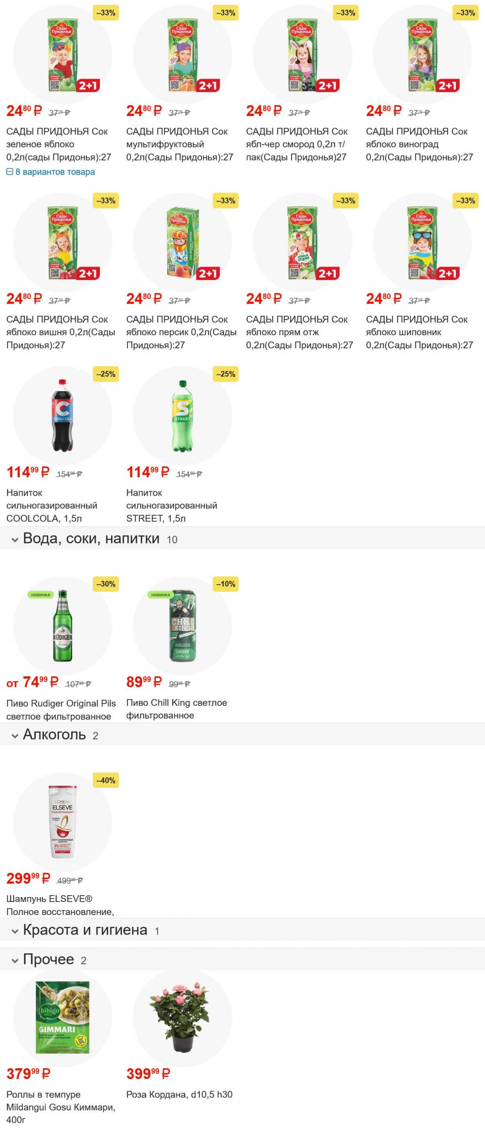 /magnit_gipermarket_kolomna_katalog_101571 10 