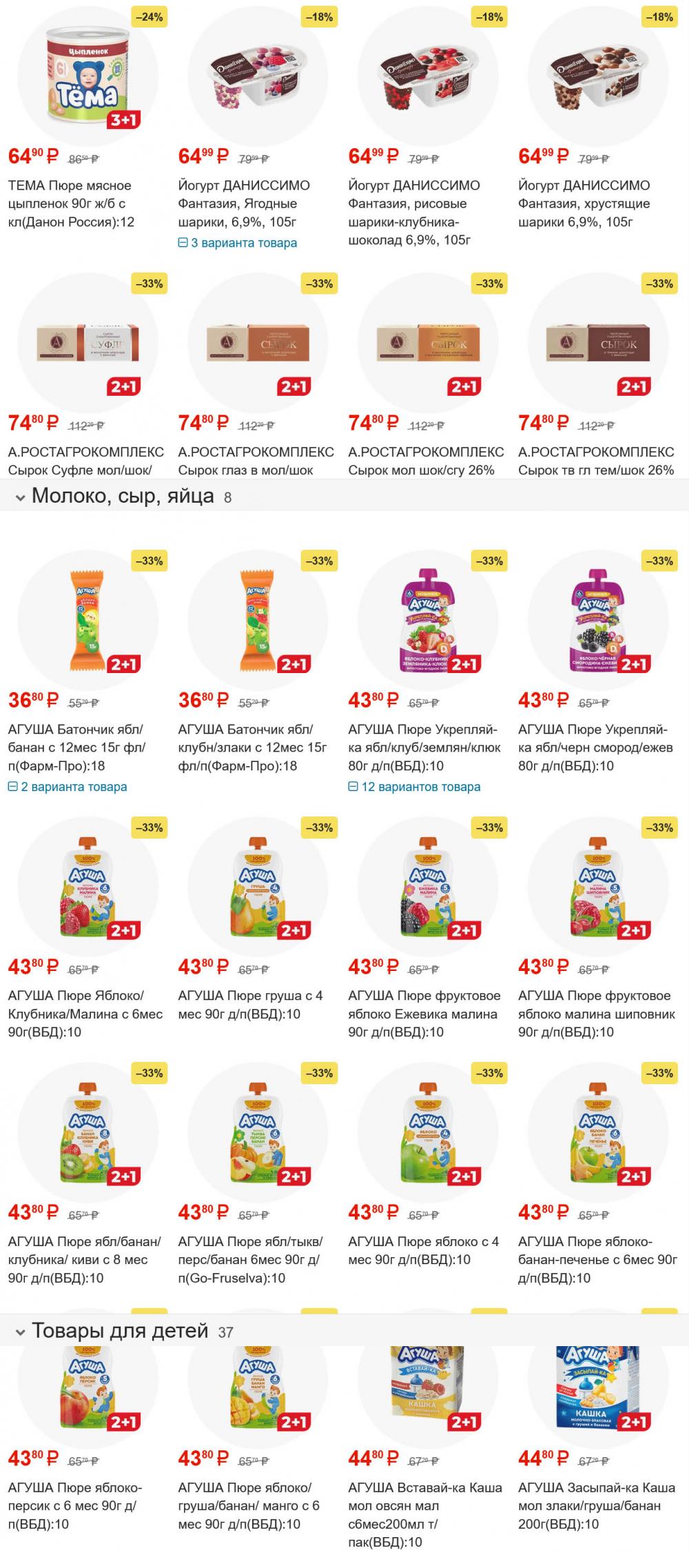/magnit_gipermarket_kolomna_katalog_101572 10 