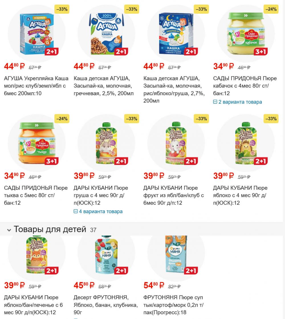 /magnit_gipermarket_kolomna_katalog_101572 10 