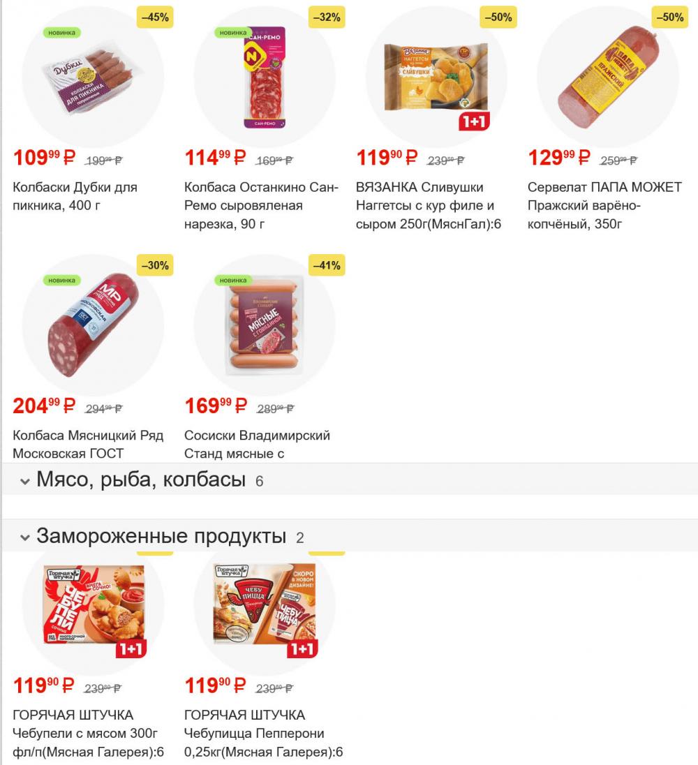 /magnit_gipermarket_kolomna_katalog_101572 10 