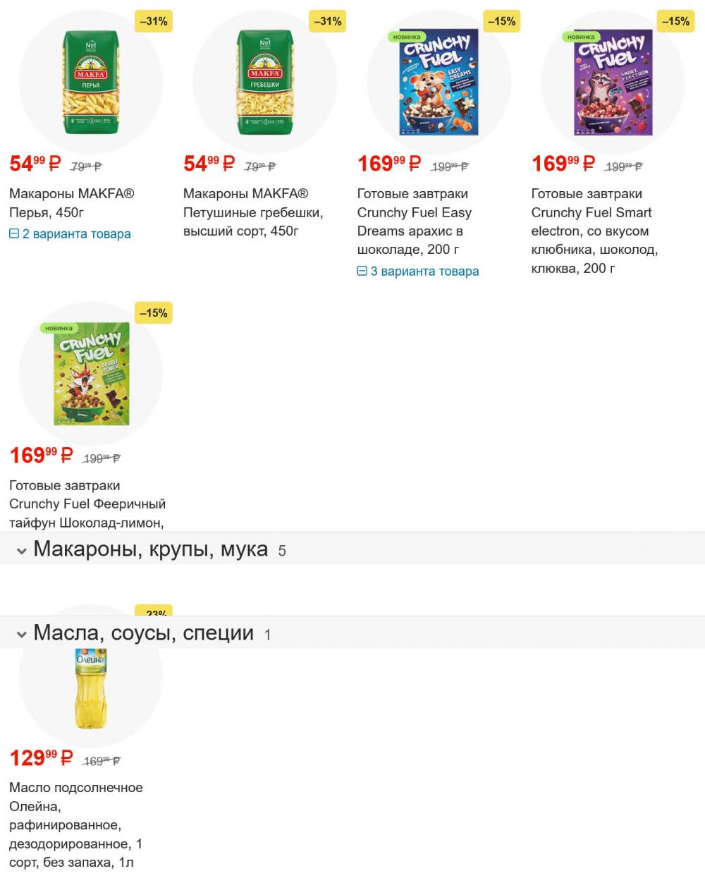 /magnit_gipermarket_kolomna_katalog_101572 10 