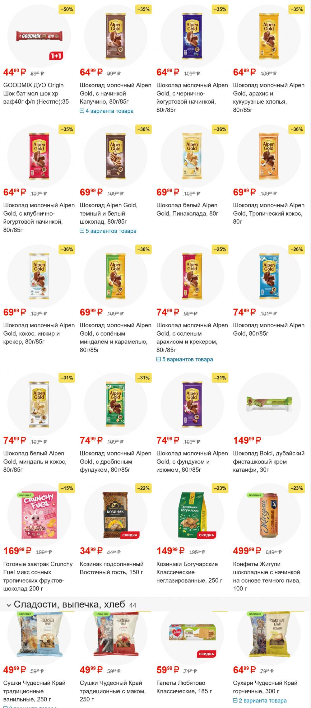 /magnit_gipermarket_kolomna_katalog_101572 10 