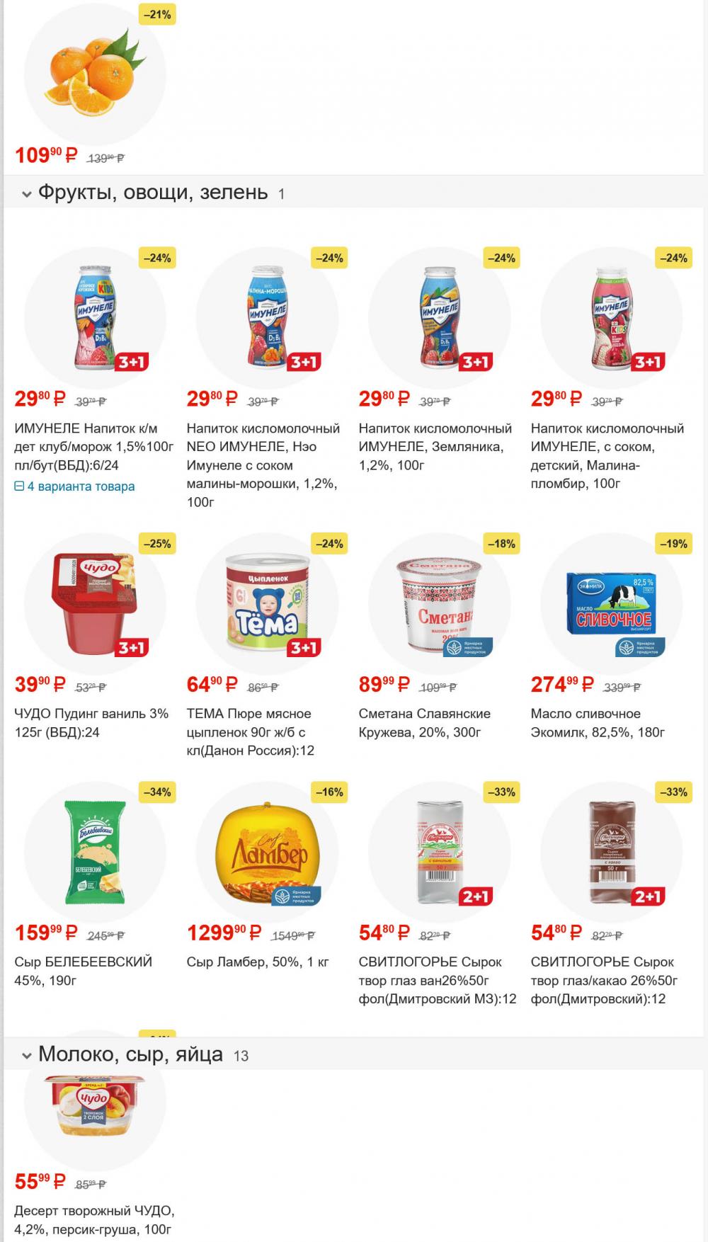 /magnit_gipermarket_kolomna_katalog_101573 10 