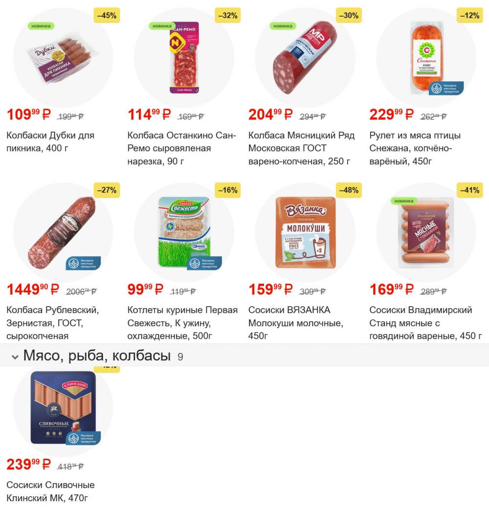 /magnit_gipermarket_kolomna_katalog_101573 10 