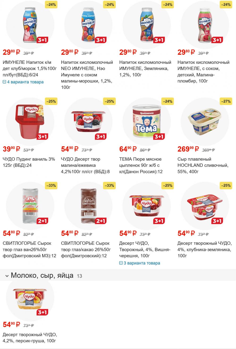 /magnit_gipermarket_kolomna_katalog_101574 10 