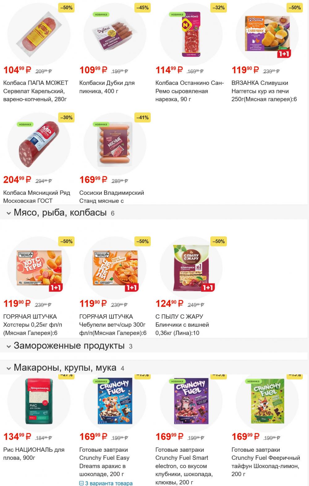 /magnit_gipermarket_kolomna_katalog_101574 10 
