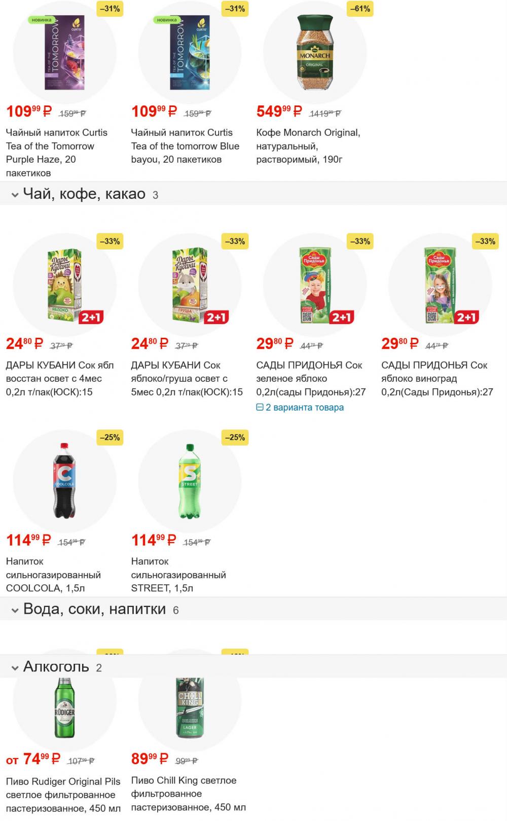 /magnit_gipermarket_kolomna_katalog_101574 10 