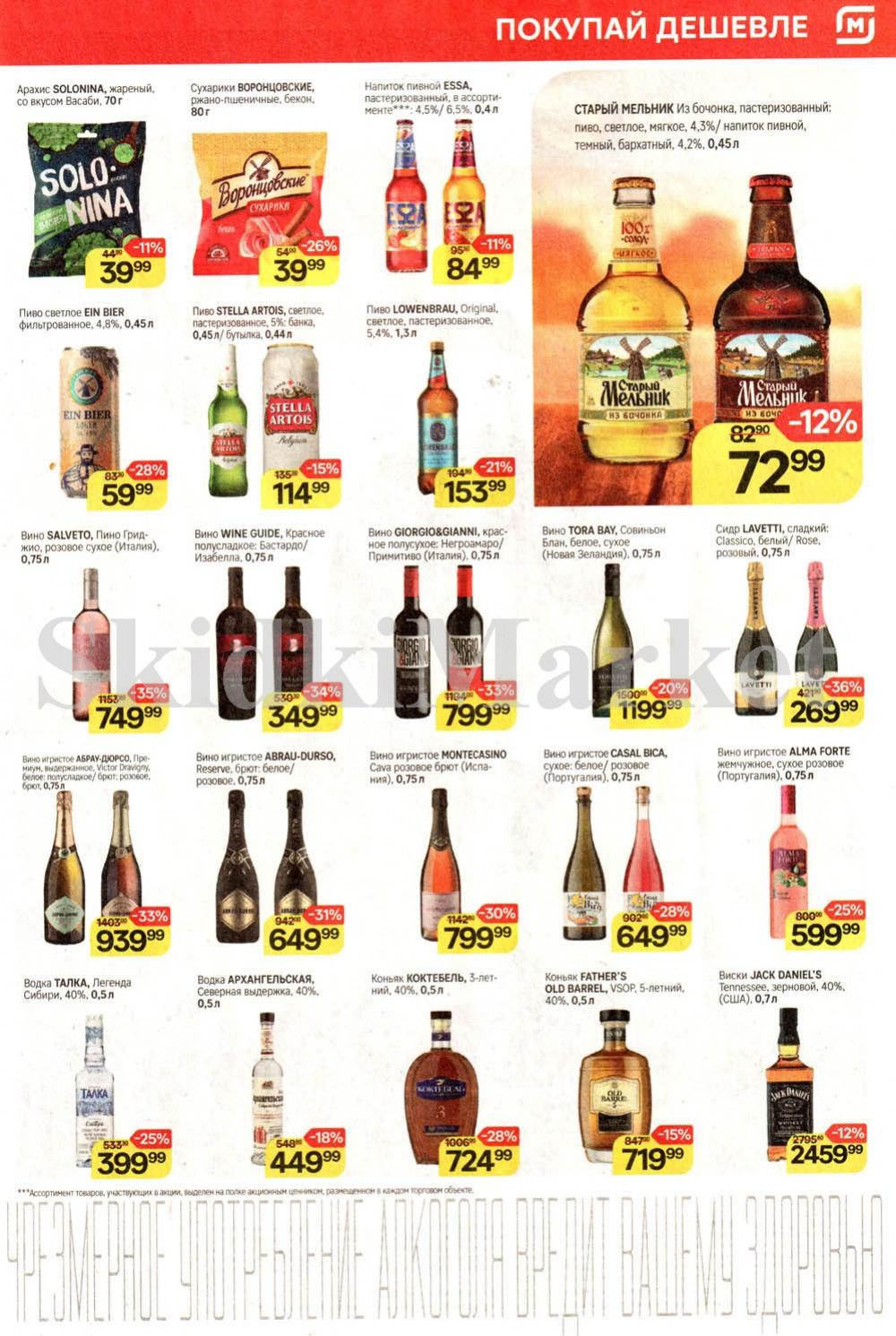 /magnit_kolomna_katalog3_v_moskve_40264 10 