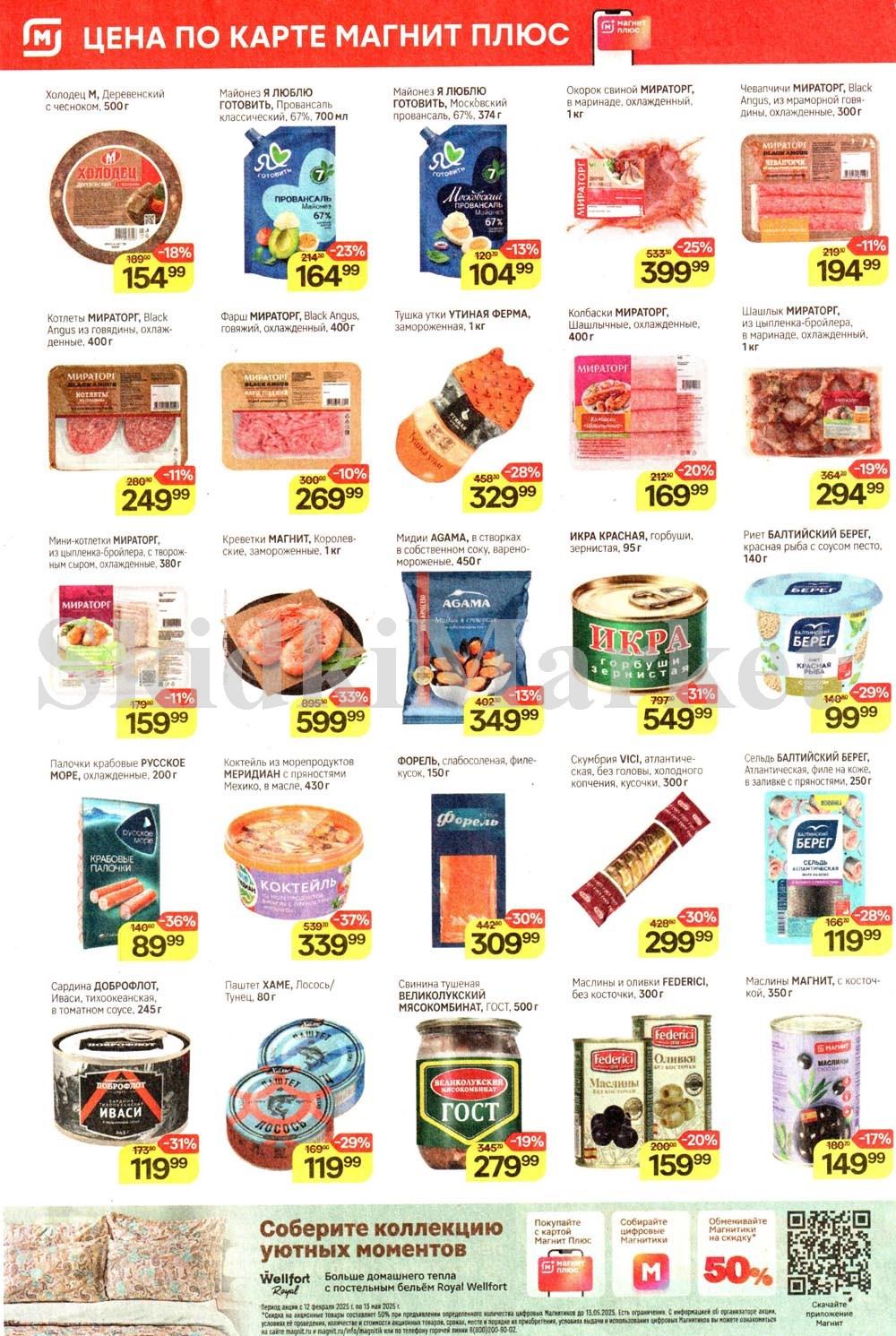 /magnit_kolomna_katalog3_v_moskve_40266 10 