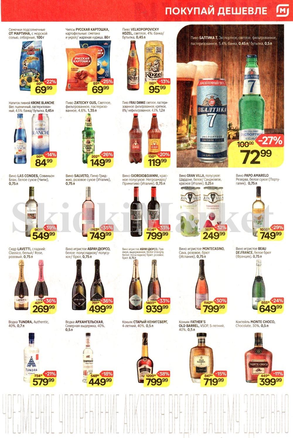 /magnit_kolomna_katalog3_v_moskve_40266 10 