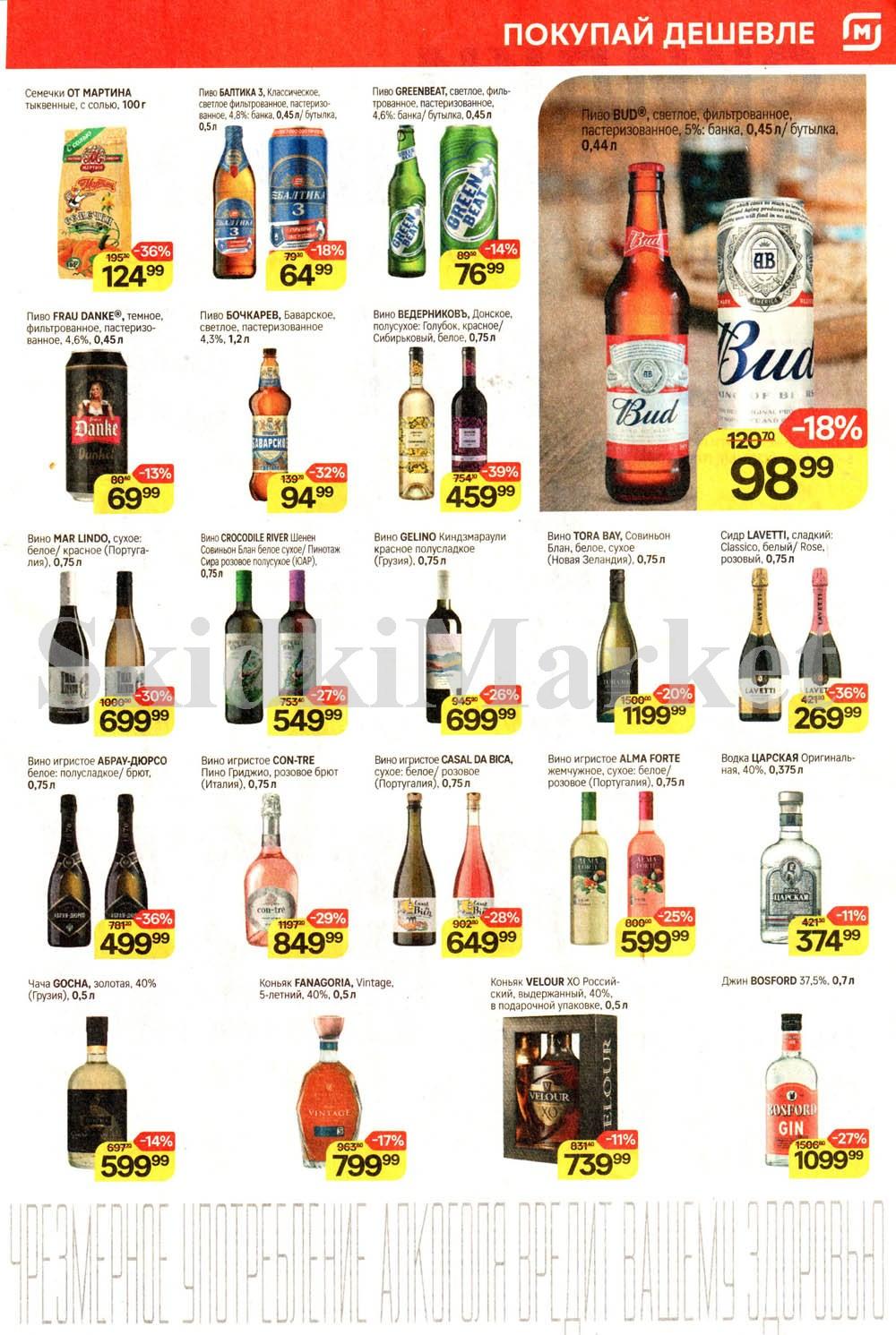 /magnit_kolomna_katalog3_v_moskve_40268 10 