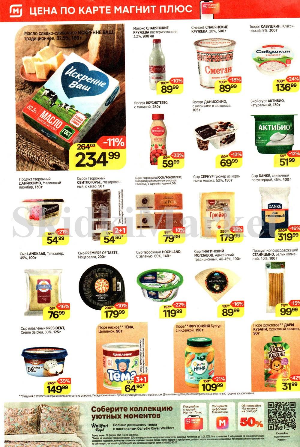 /magnit_kolomna_katalog3_v_moskve_40269 10 