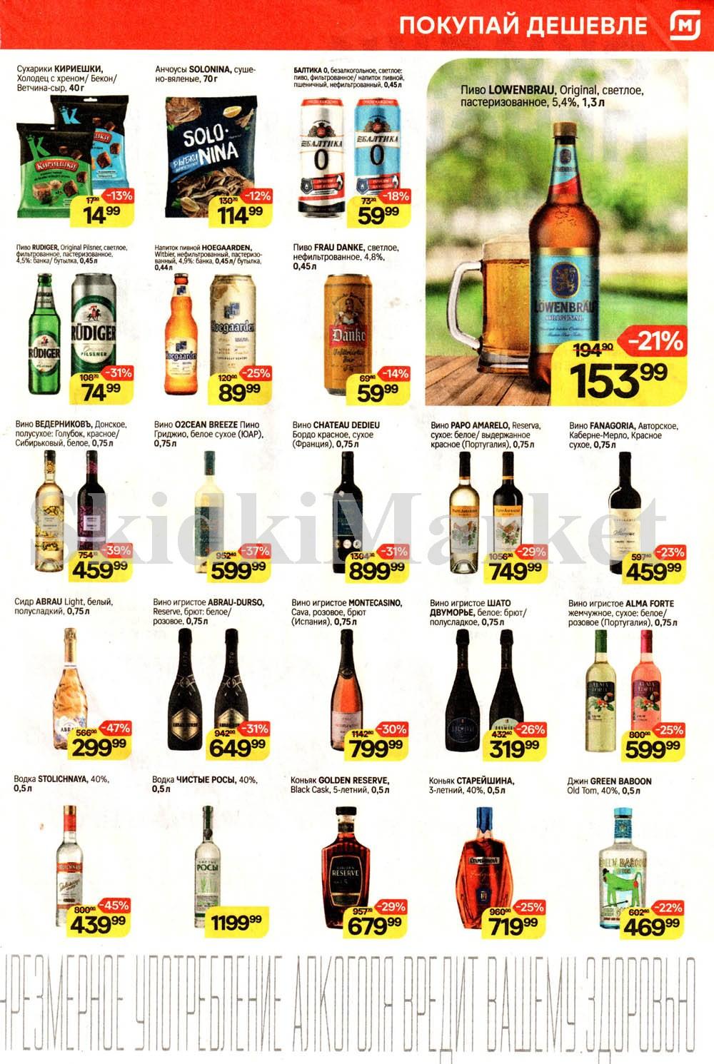 /magnit_kolomna_katalog3_v_moskve_40269 10 