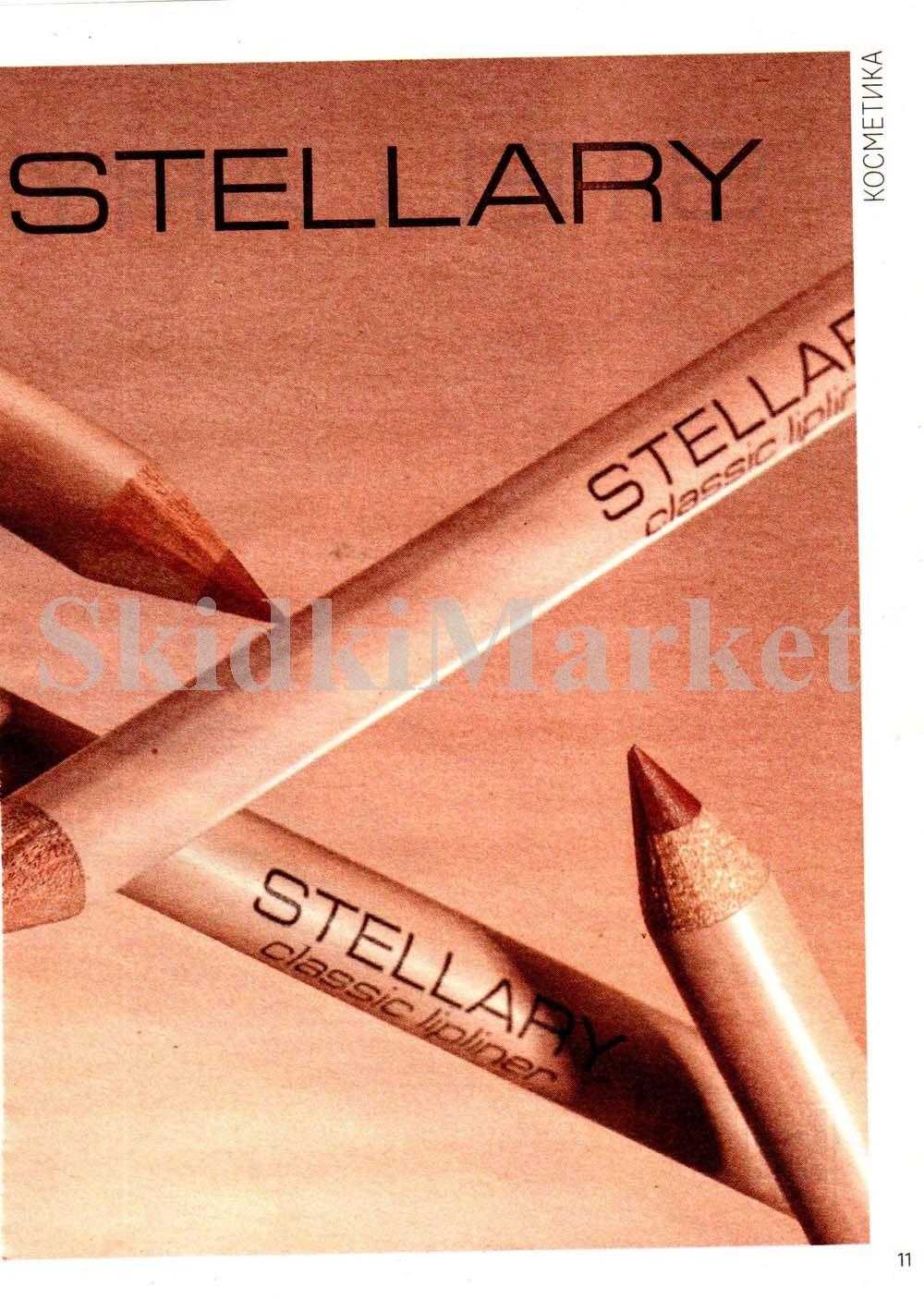 /magnit_kosmetik_katalog_v_moskve_141 11 