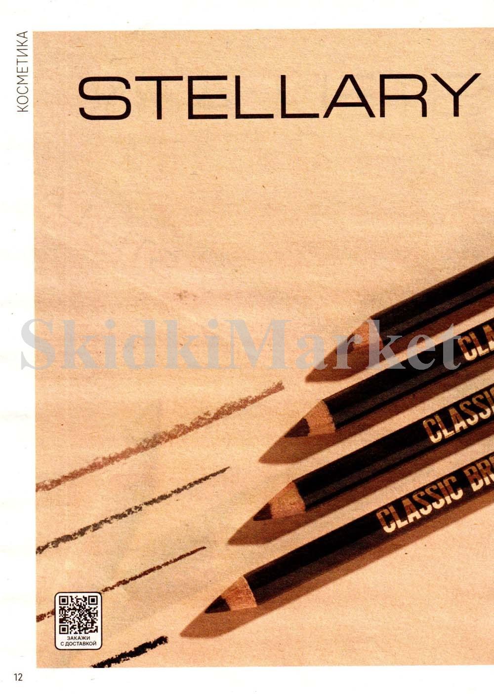 /magnit_kosmetik_katalog_v_moskve_141 12 