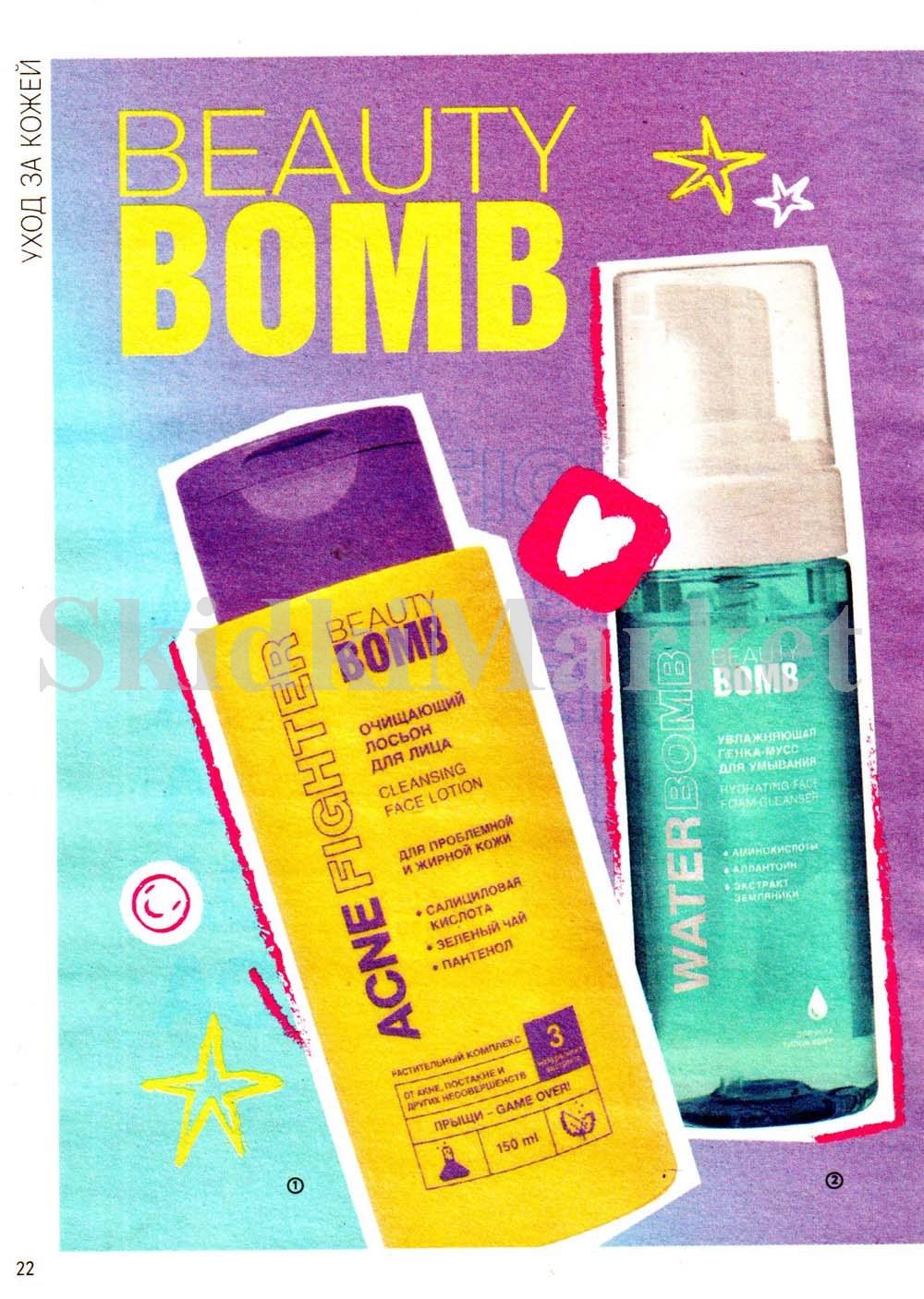 /magnit_kosmetik_katalog_v_moskve_141 22 