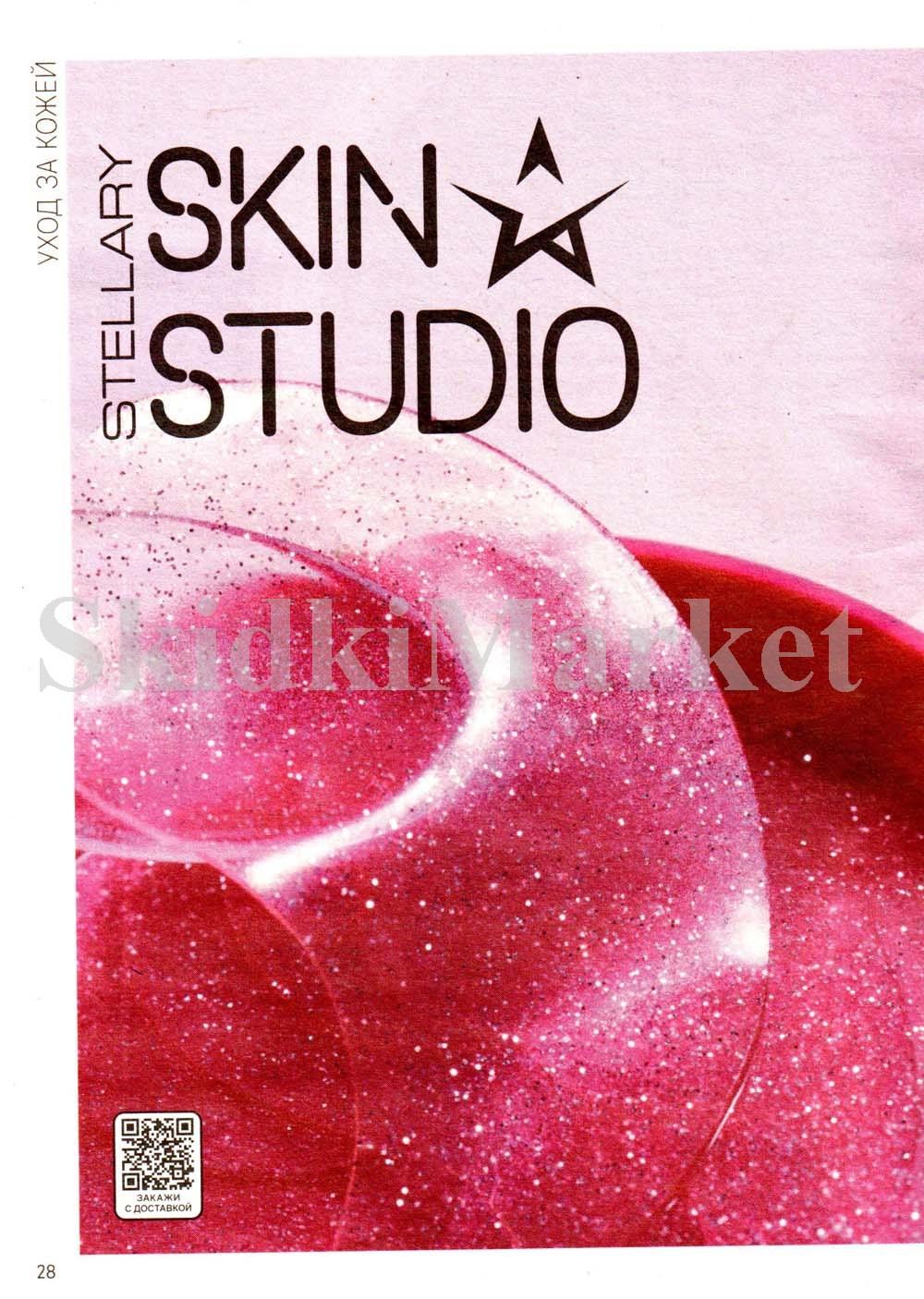 /magnit_kosmetik_katalog_v_moskve_141 28 