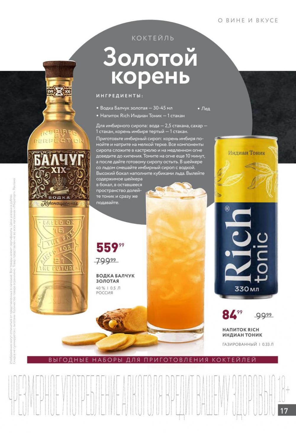 /miratorg12_katalog_v_moskve_4212 17 