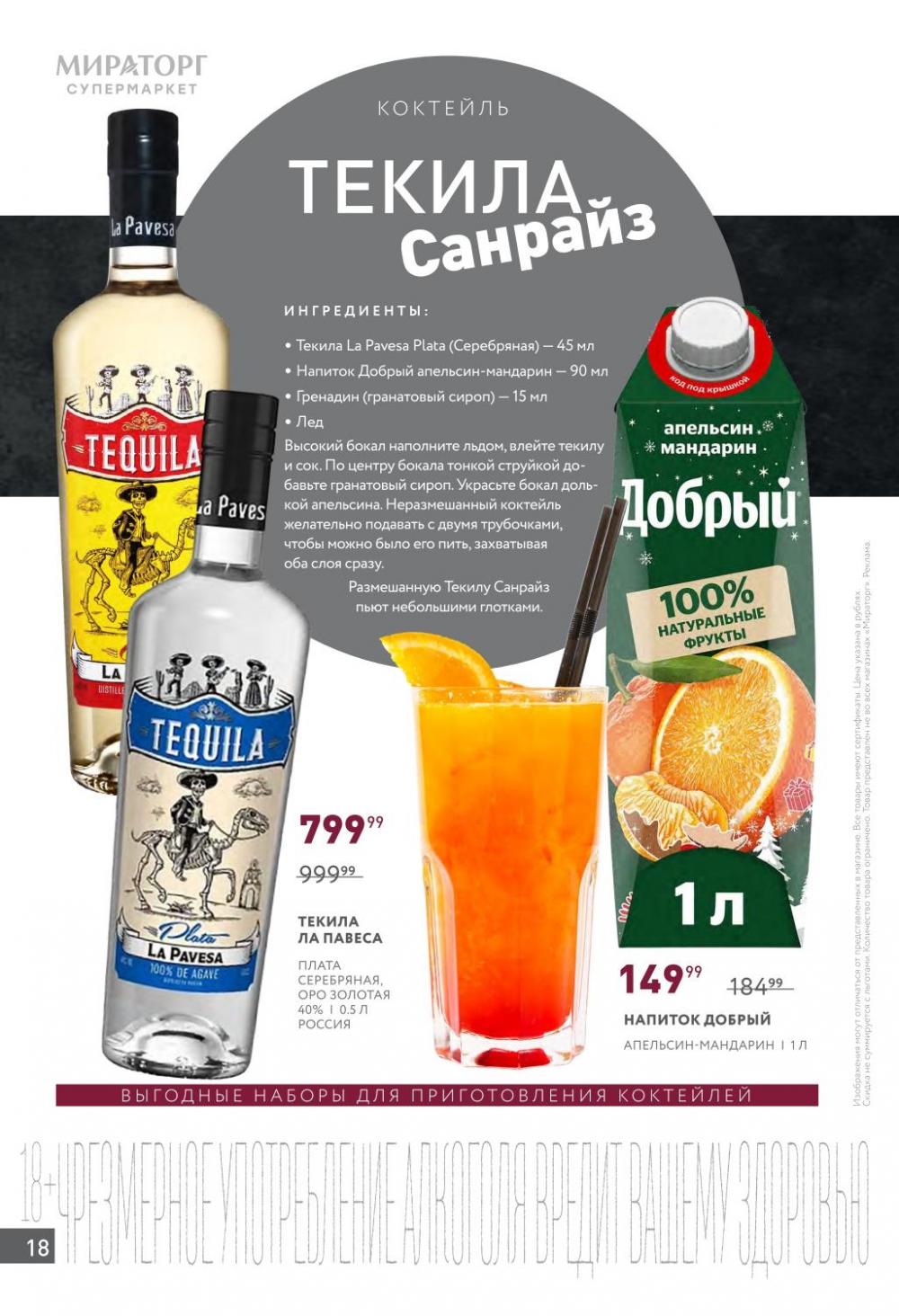 /miratorg12_katalog_v_moskve_4212 18 
