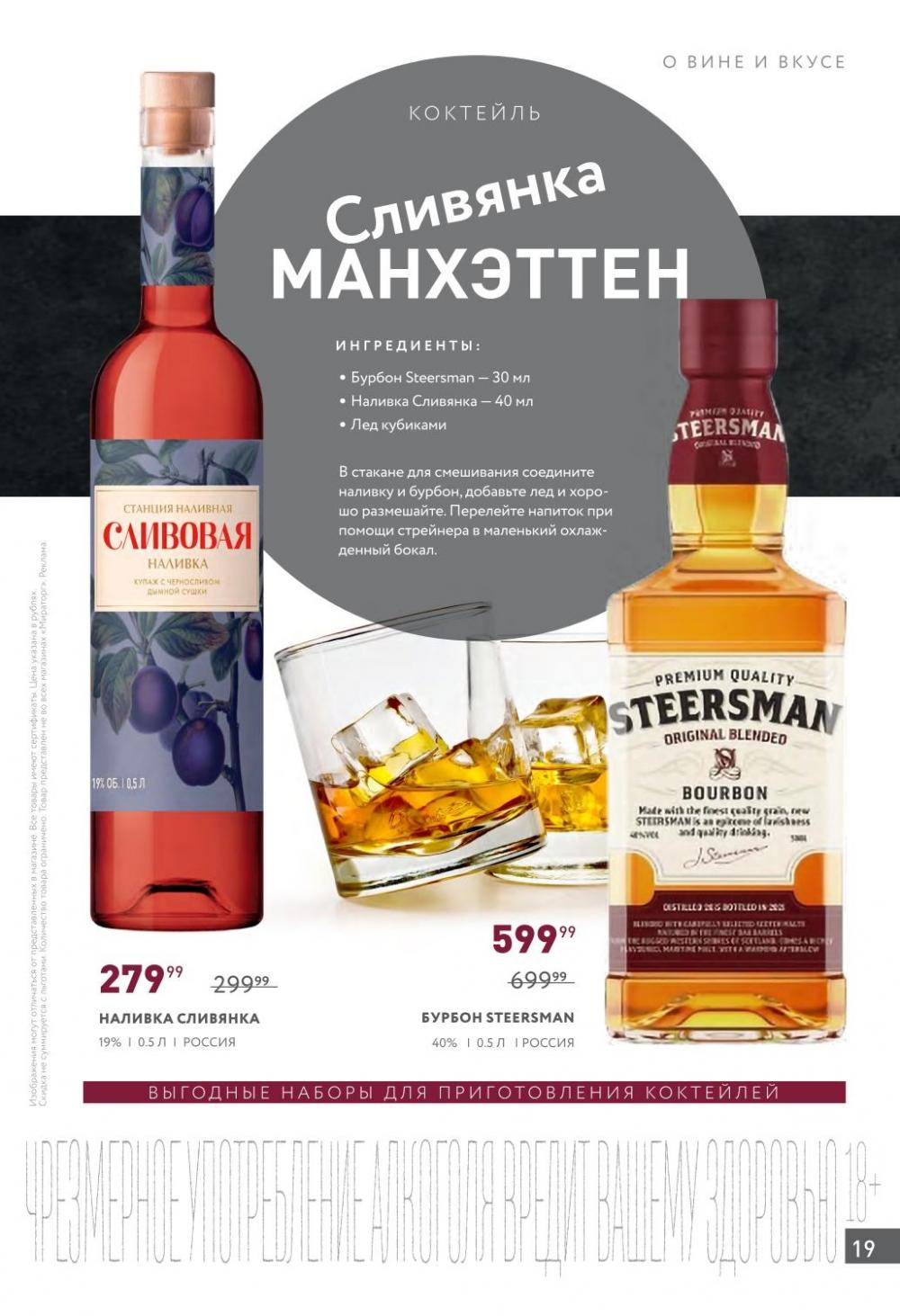 /miratorg12_katalog_v_moskve_4212 19 