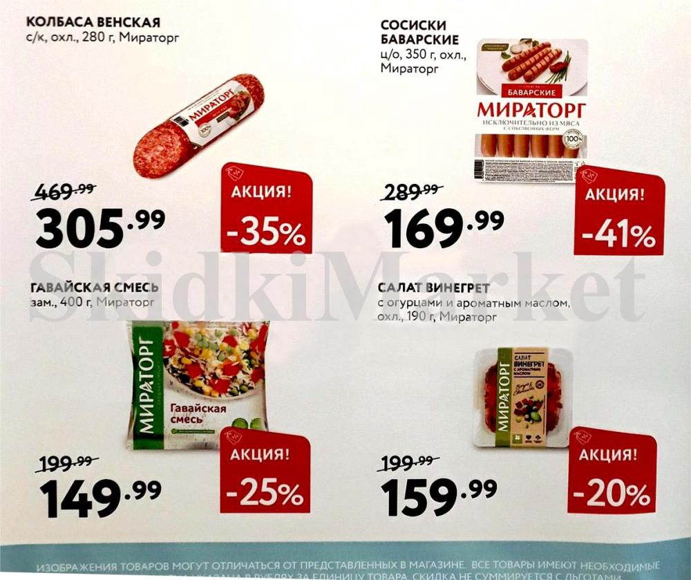 /miratorg12_katalog_v_moskve_4239 10 