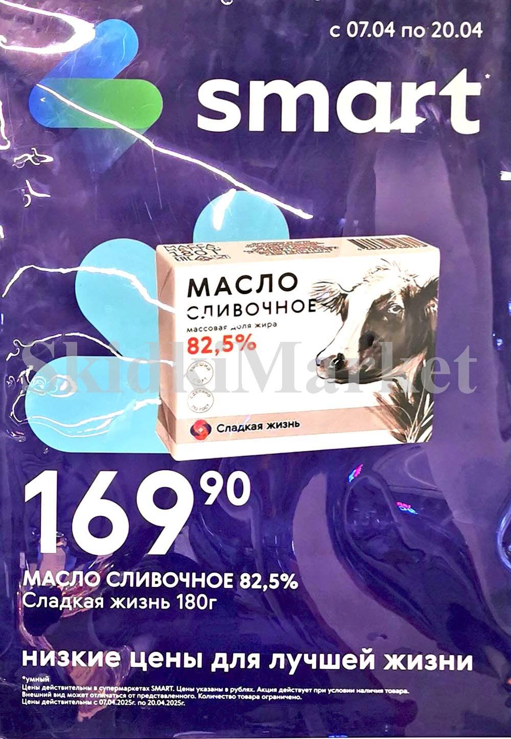 /akcii_v_smart_209 10 