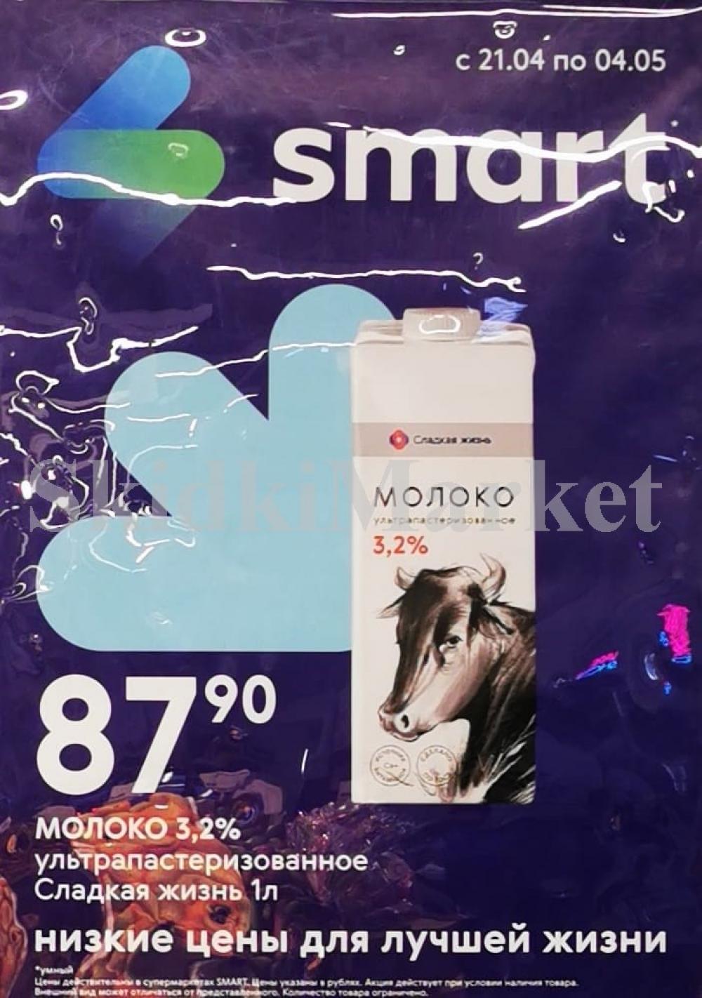 /akcii_v_smart_210 10 