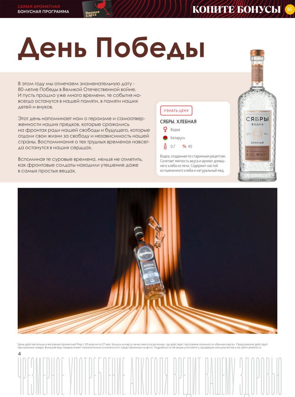 /aromatnyj_mir453 10 