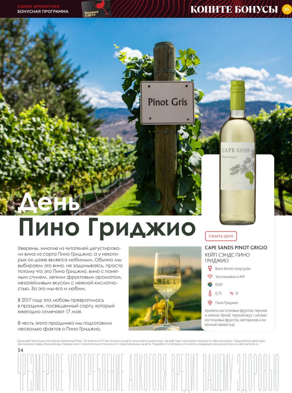 /aromatnyj_mir453 54 
