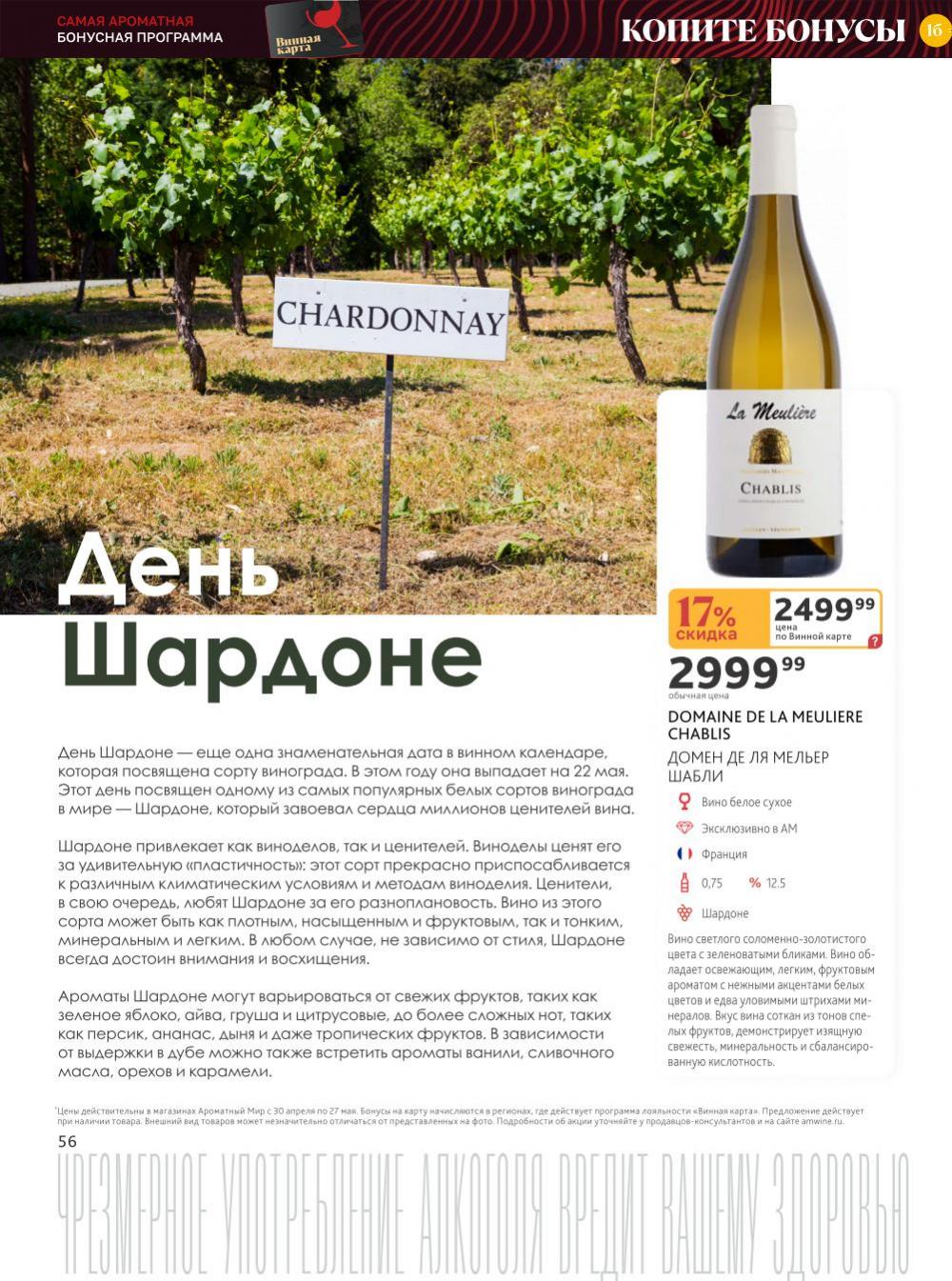 /aromatnyj_mir453 56 