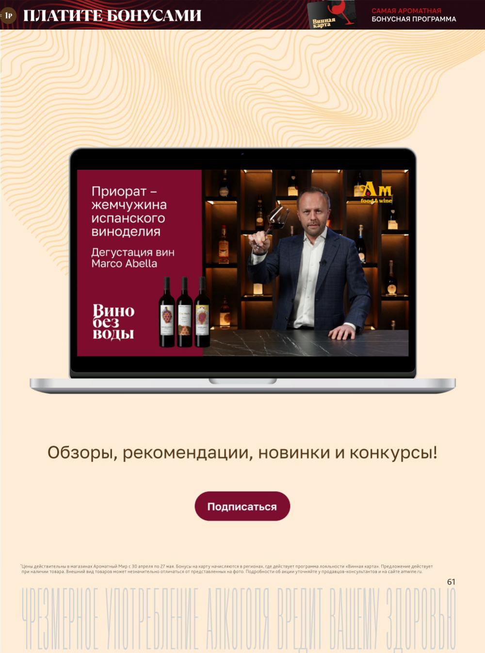 /aromatnyj_mir453 11 