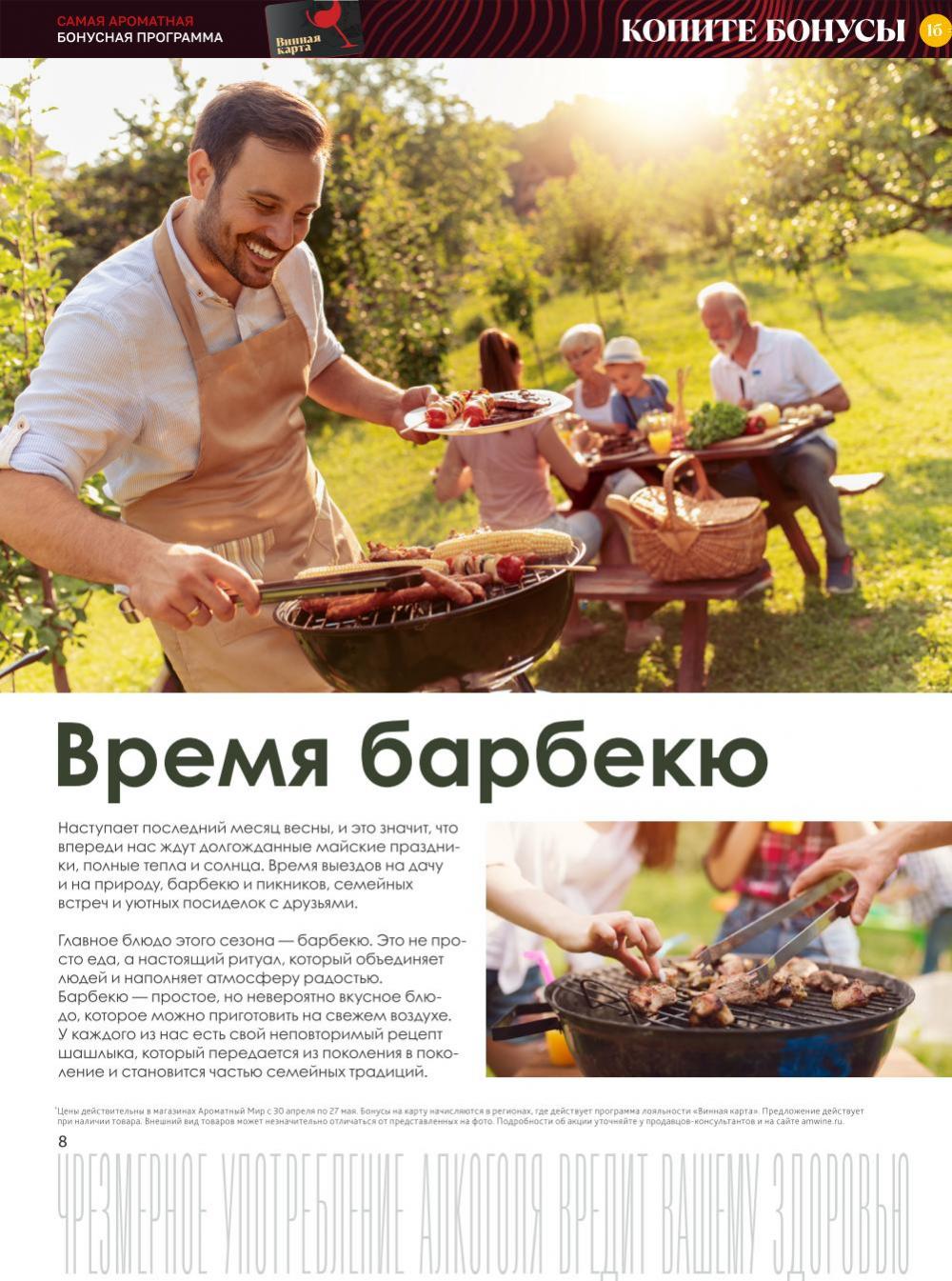 /aromatnyj_mir453 10 
