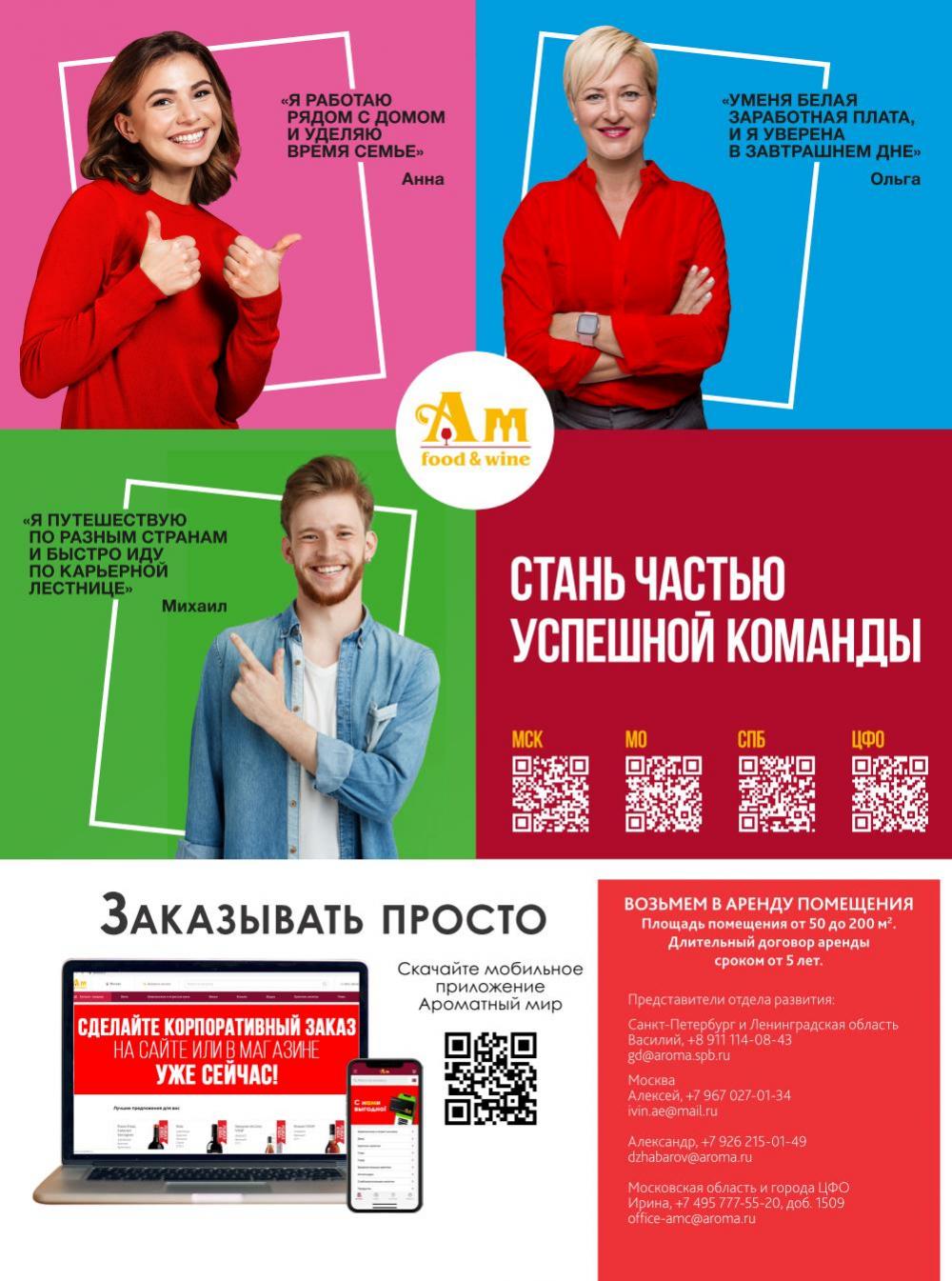 /aromatnyj_mir453 4 