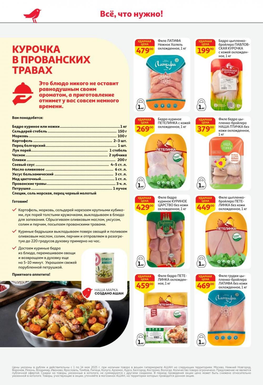 /ashan002_katalog445833 10 