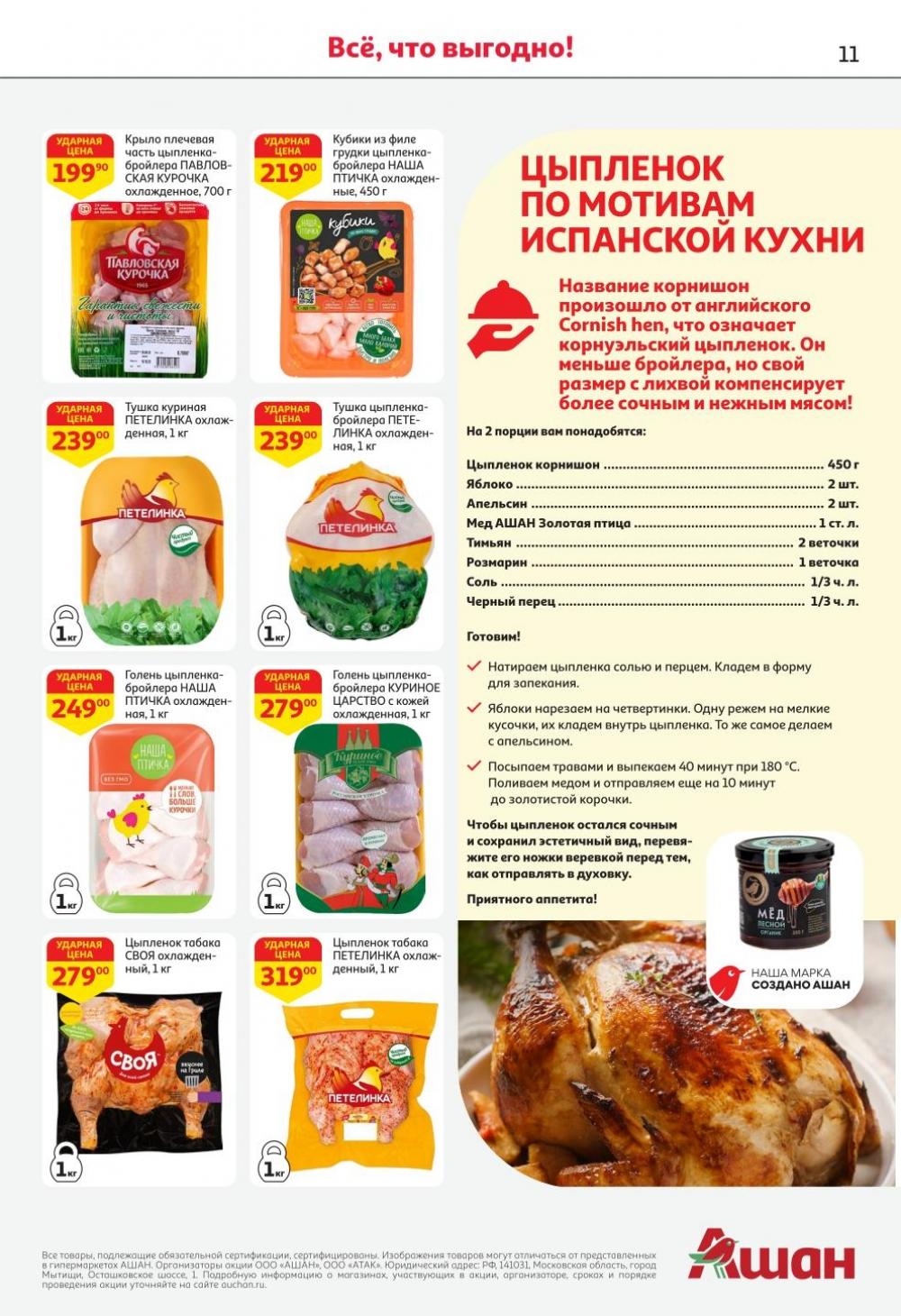 /ashan002_katalog445833 11 