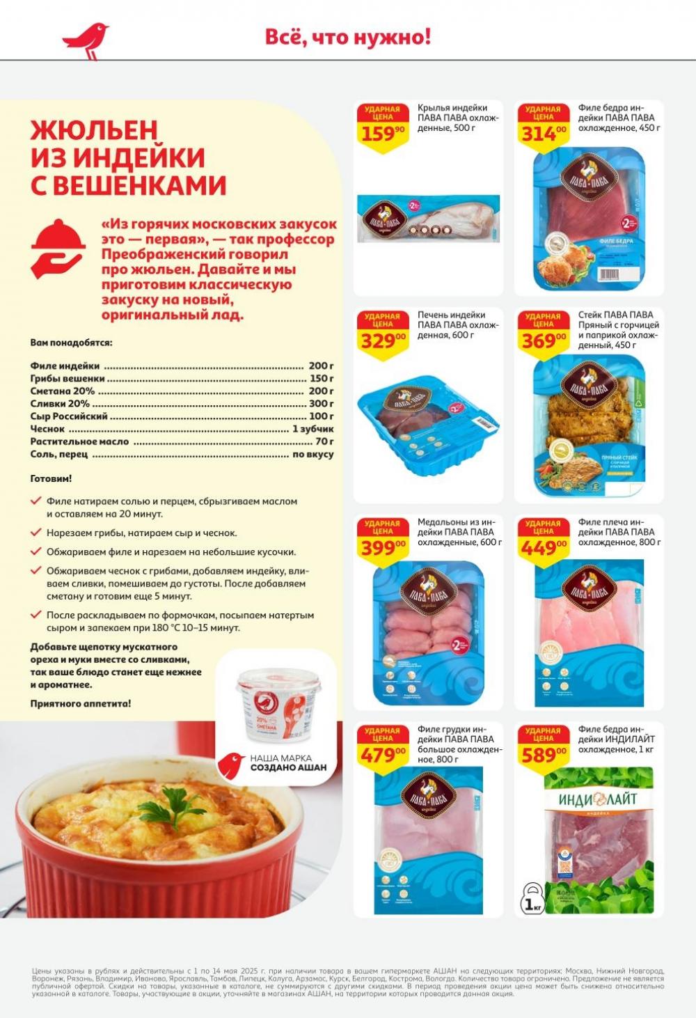/ashan002_katalog445833 12 
