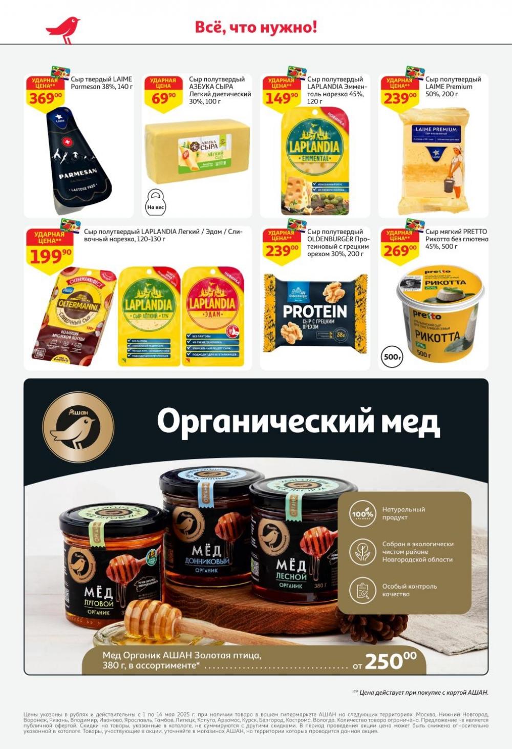 /ashan002_katalog445833 34 